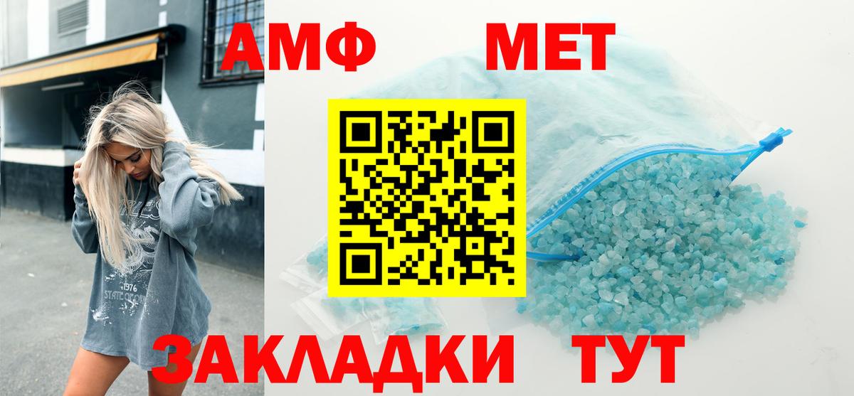 АМФЕТАМИН Premium  АМФЕТАМИН  Котлас  Вход с VPN  Амфетамин 
