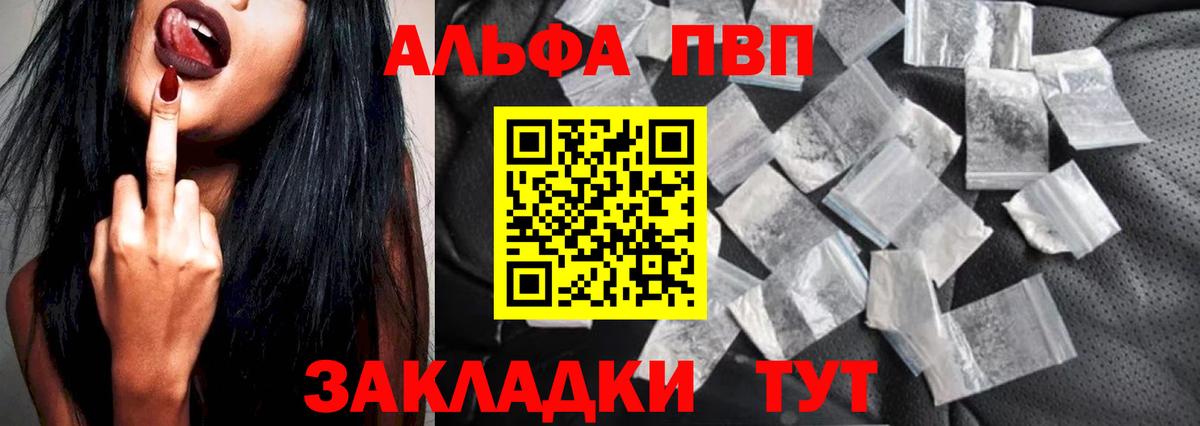 Котлас  Alfa_PVP VHQ  A PVP Соль  A PVP Crystall  наркотики  Вход с VPN 