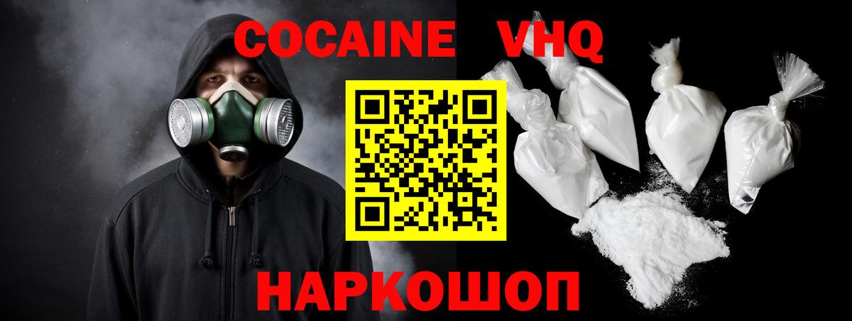КОКАИН  Вход с VPN  Котлас  Cocaine 97%  Кокаин 99% 