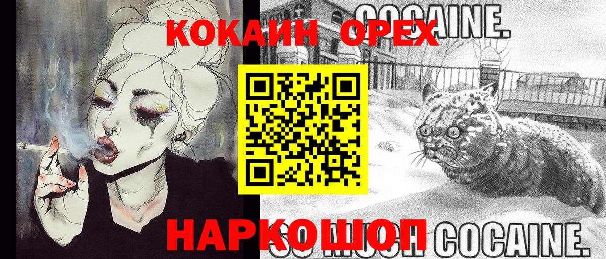 A-PVP СОЛЬ   Вход с VPN  Гашиш  Котлас  Кокаин  ЭКСТАЗИ  Канабис  Гашиш  Меф  