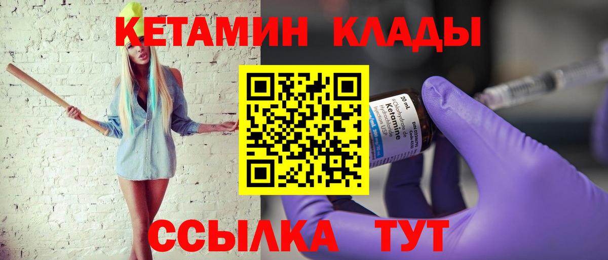 Кетамин VHQ  Вход с VPN  Котлас  Кетамин ketamine 