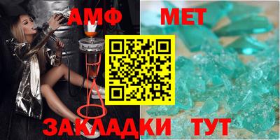 амф Ангарск