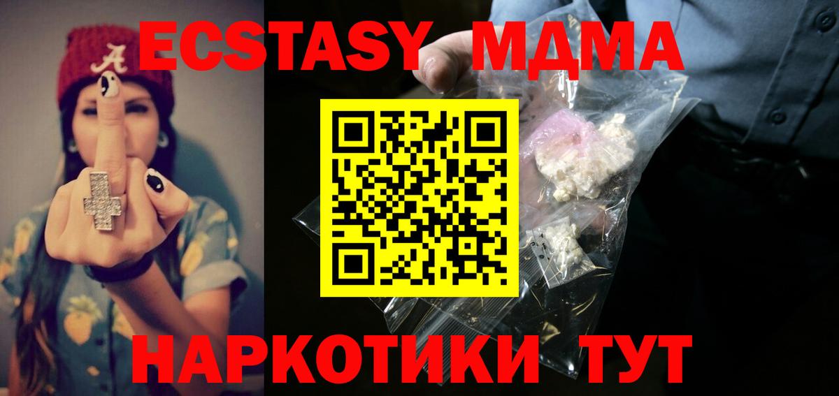 MDMA  MDMA crystal  Вход с VPN  МДМА VHQ  Котлас 