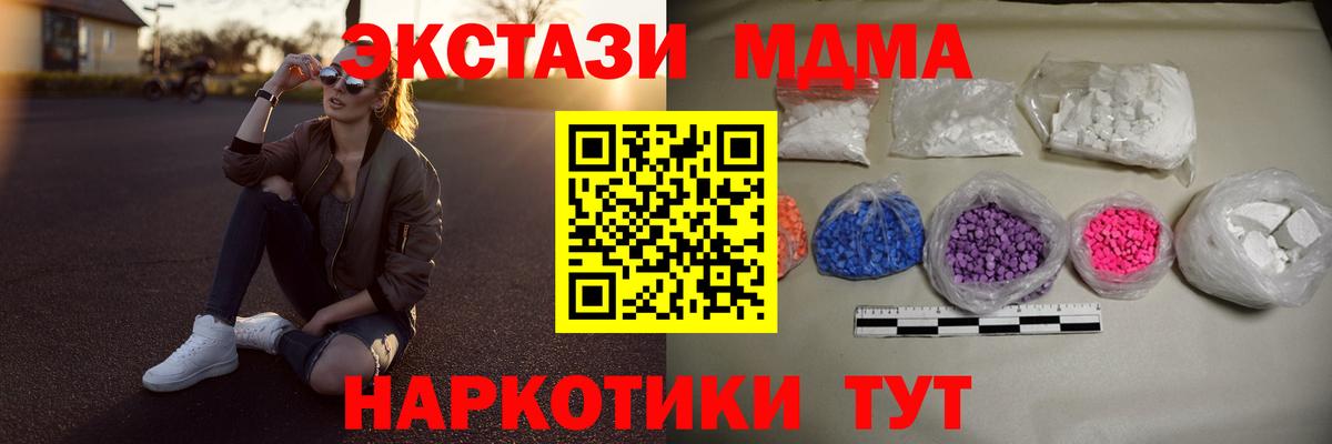 MDMA молли Котлас