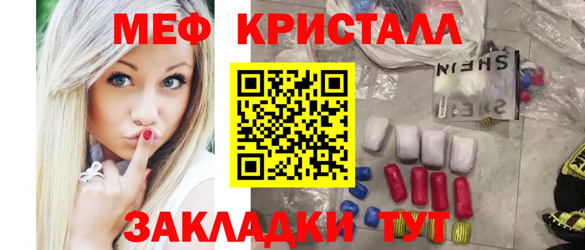 Мефедрон мука  Меф мяу мяу  Вход с VPN  Котлас 