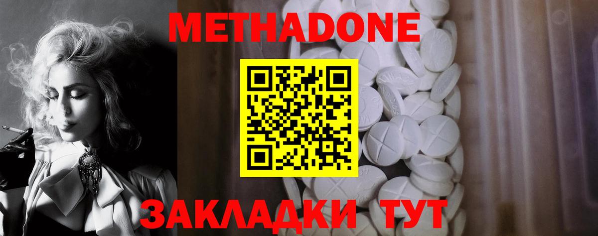 Котлас  Метадон мёд  hydra ССЫЛКА  Вход с VPN 
