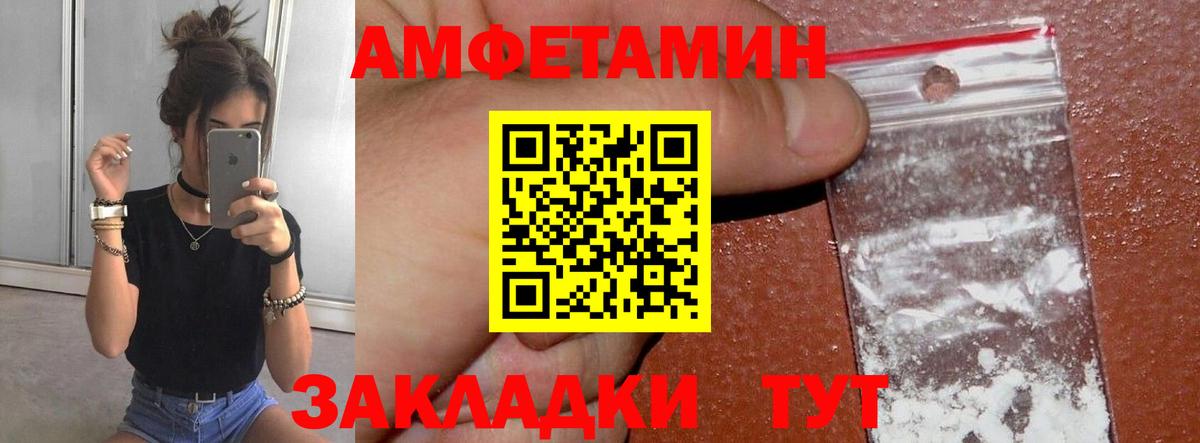 Метамфетамин мет Котлас