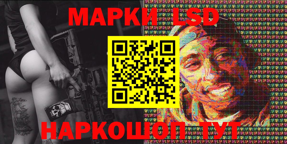 Наркотические марки  Марки NBOMe 1500мкг  Вход с VPN  Котлас 