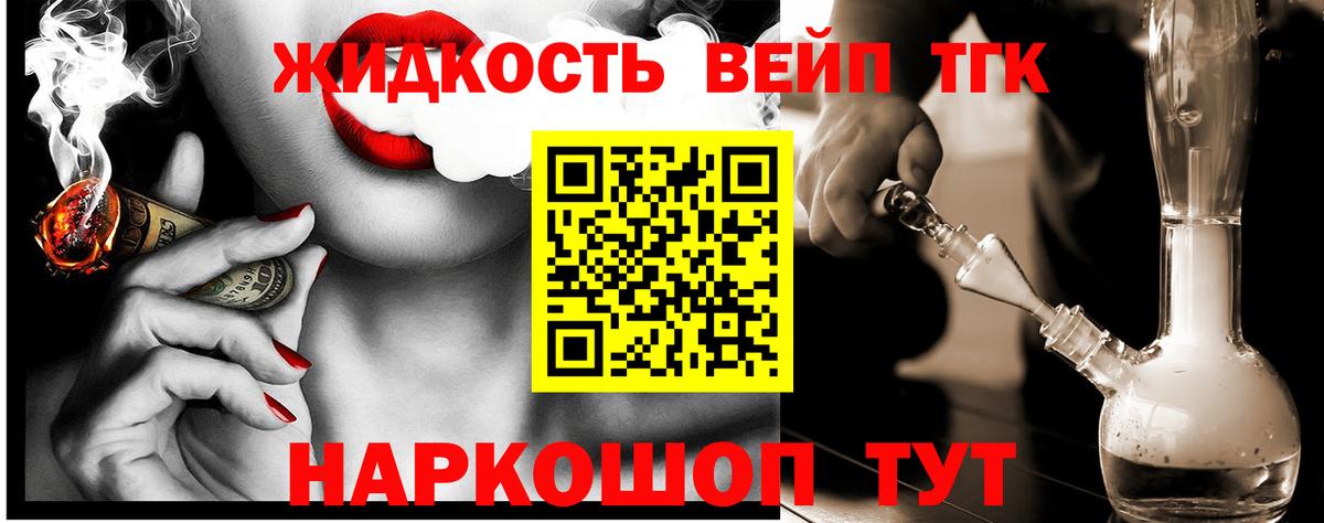 ТГК концентрат Котлас