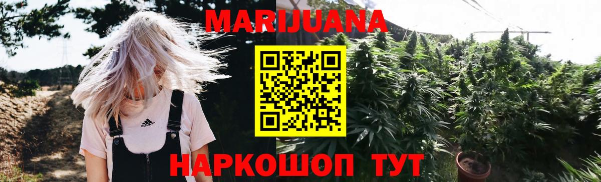 Бошки Шишки Ganja Котлас